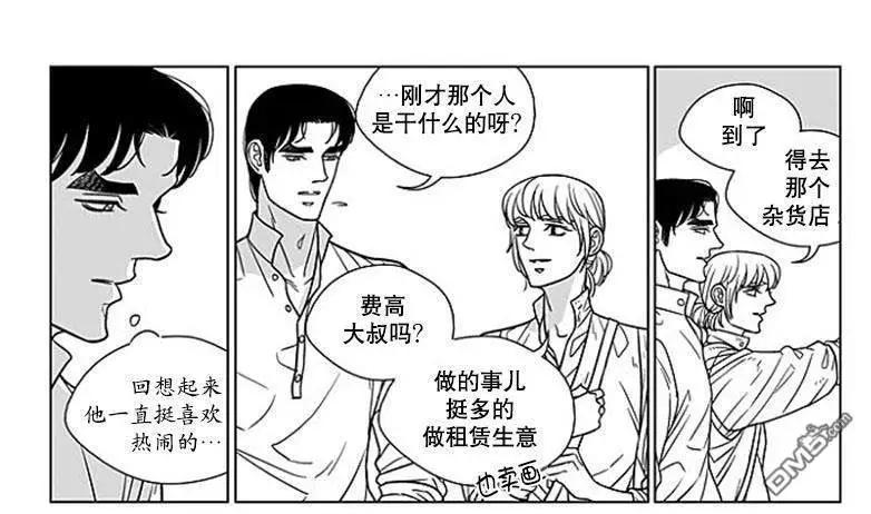 《代理画家》第67话 第37页