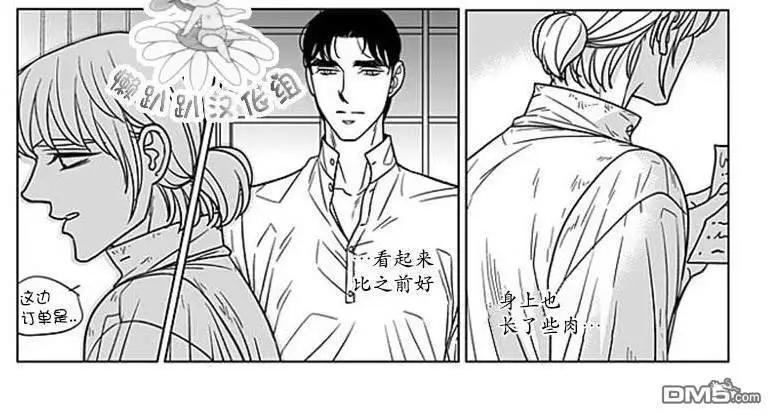 《代理画家》第67话 第39页