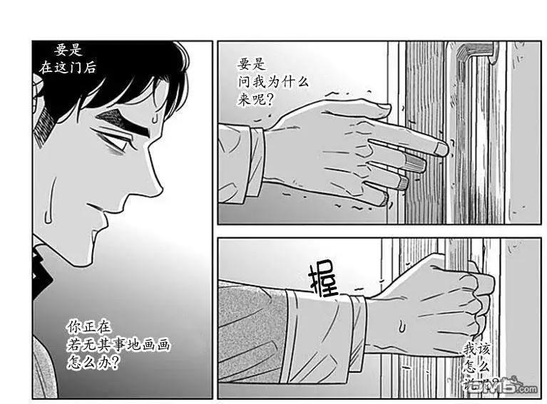 《代理画家》第67话 第3页