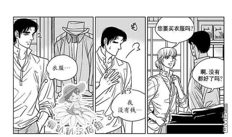 《代理画家》第67话 第40页