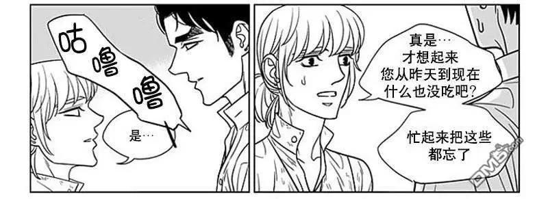 《代理画家》第67话 第41页