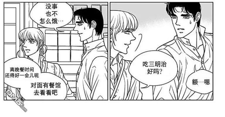 《代理画家》第67话 第42页