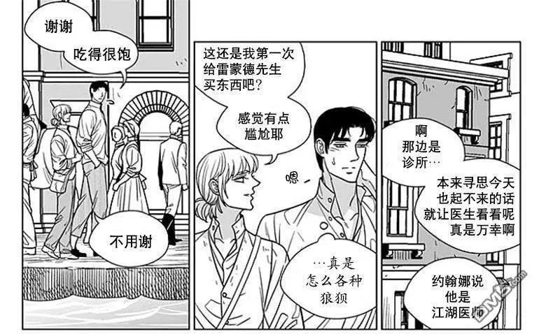 《代理画家》第67话 第43页