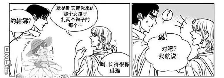 《代理画家》第67话 第44页