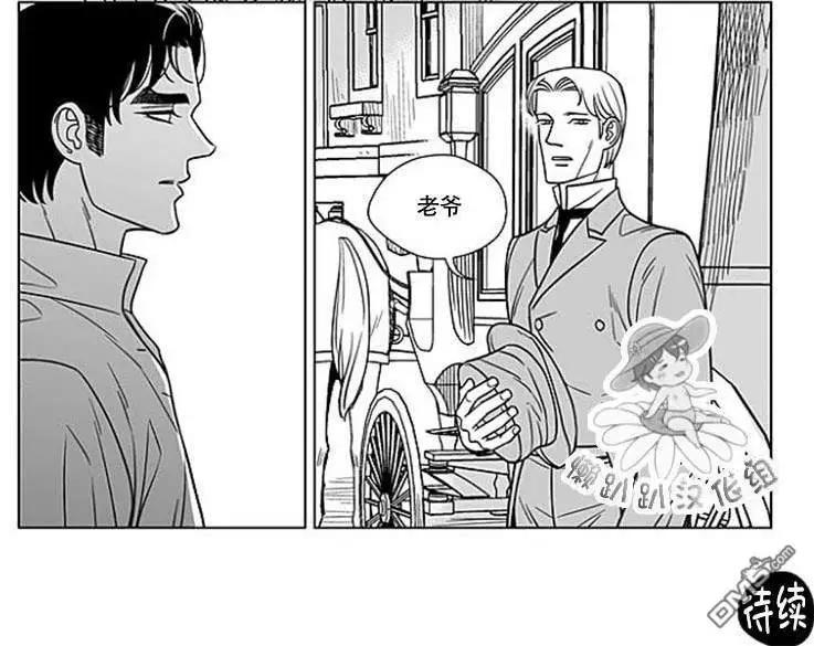 《代理画家》第67话 第47页