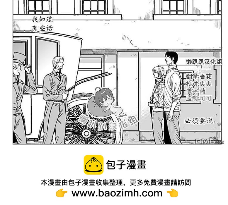 《代理画家》第67话 第48页