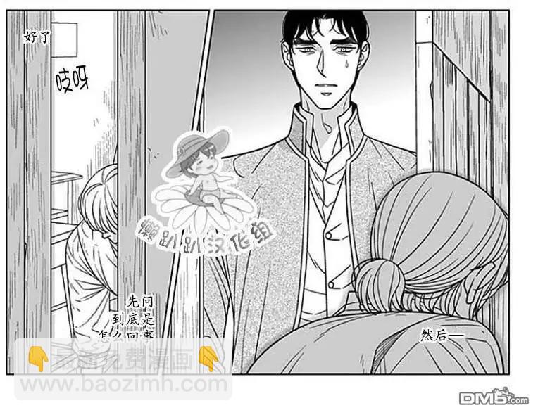 《代理画家》第67话 第4页