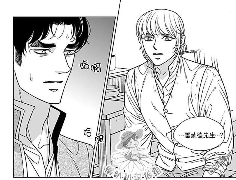 《代理画家》第67话 第6页