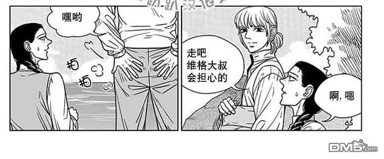 《代理画家》第65话 第10页
