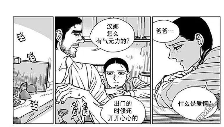 《代理画家》第65话 第11页