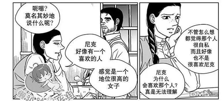 《代理画家》第65话 第12页
