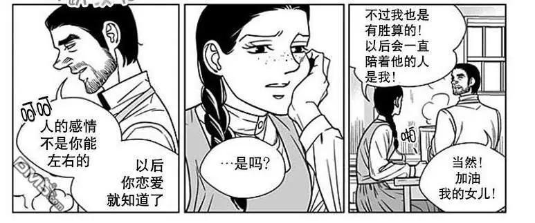 《代理画家》第65话 第13页
