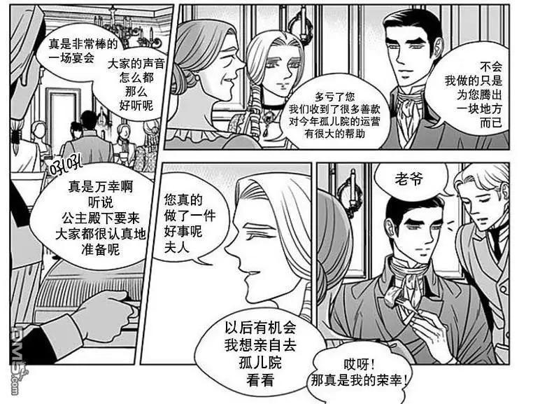 《代理画家》第65话 第16页