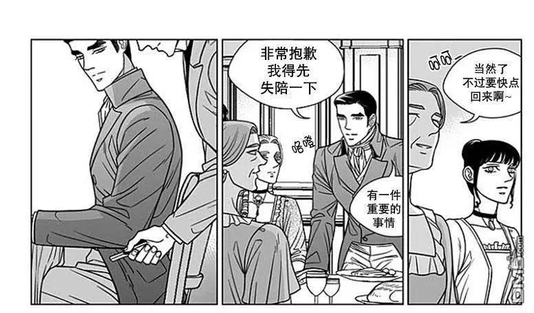 《代理画家》第65话 第17页