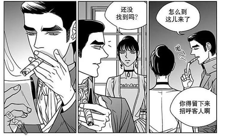 《代理画家》第65话 第19页