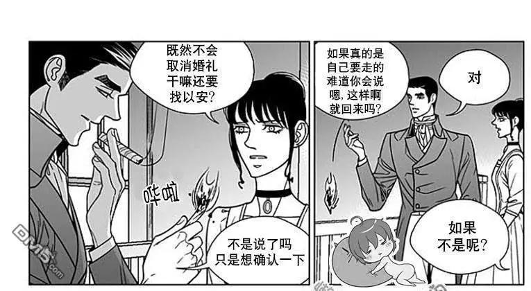 《代理画家》第65话 第20页