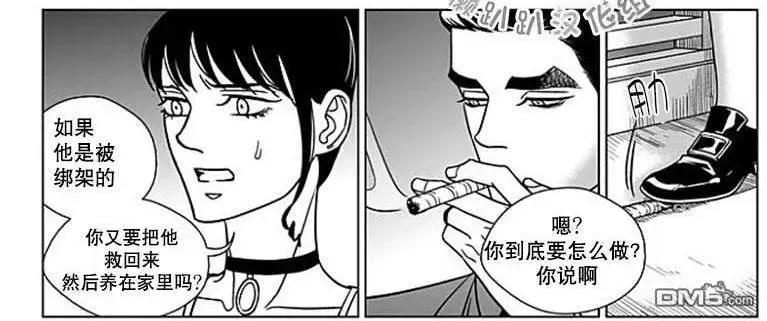 《代理画家》第65话 第21页
