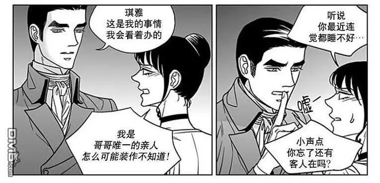 《代理画家》第65话 第22页