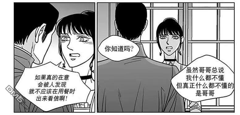 《代理画家》第65话 第23页