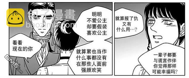 《代理画家》第65话 第24页