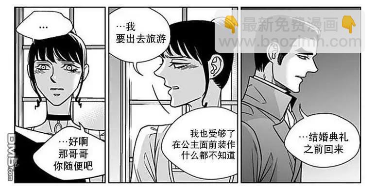 《代理画家》第65话 第26页
