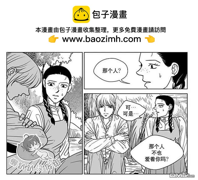 《代理画家》第65话 第2页