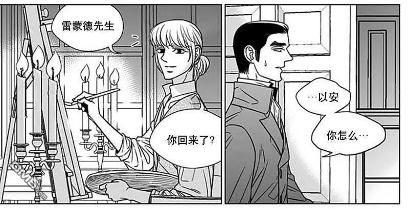 《代理画家》第65话 第31页