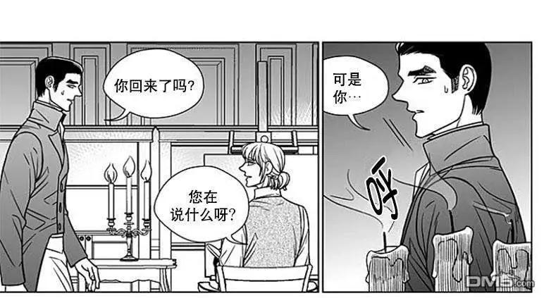 《代理画家》第65话 第32页