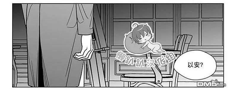 《代理画家》第65话 第33页
