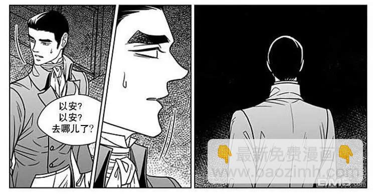 《代理画家》第65话 第34页