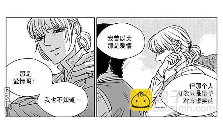 《代理画家》第65话 第3页