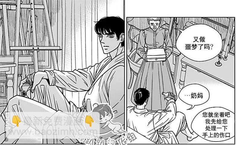 《代理画家》第65话 第40页
