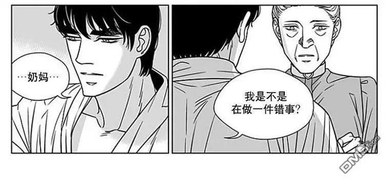 《代理画家》第65话 第42页
