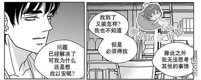《代理画家》第65话 第44页
