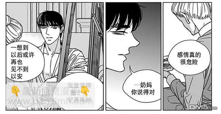 《代理画家》第65话 第45页