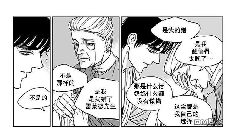 《代理画家》第65话 第46页
