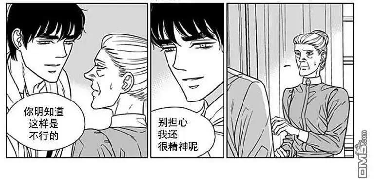 《代理画家》第65话 第48页