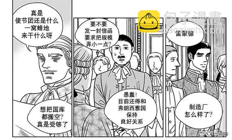 《代理画家》第65话 第49页