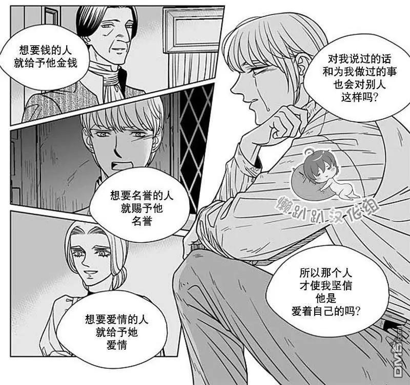 《代理画家》第65话 第4页