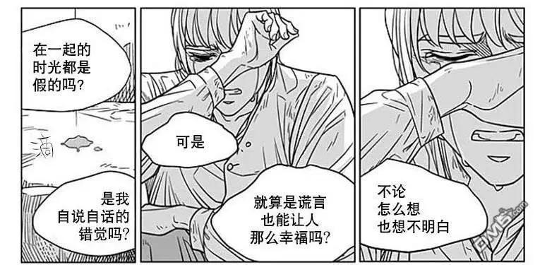 《代理画家》第65话 第5页