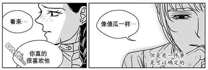 《代理画家》第65话 第6页