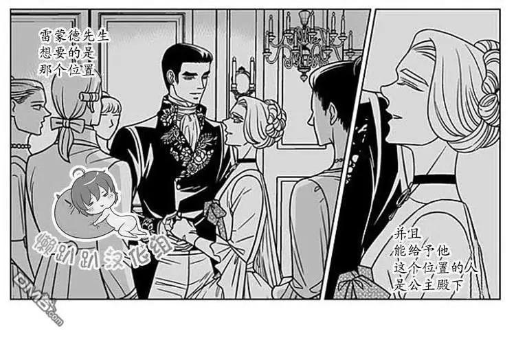 《代理画家》第65话 第7页