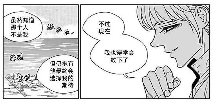 《代理画家》第65话 第8页