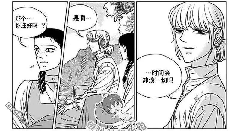 《代理画家》第65话 第9页