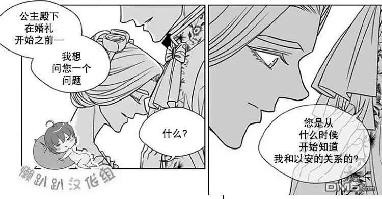 《代理画家》第70话 第10页