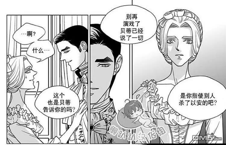 《代理画家》第70话 第11页