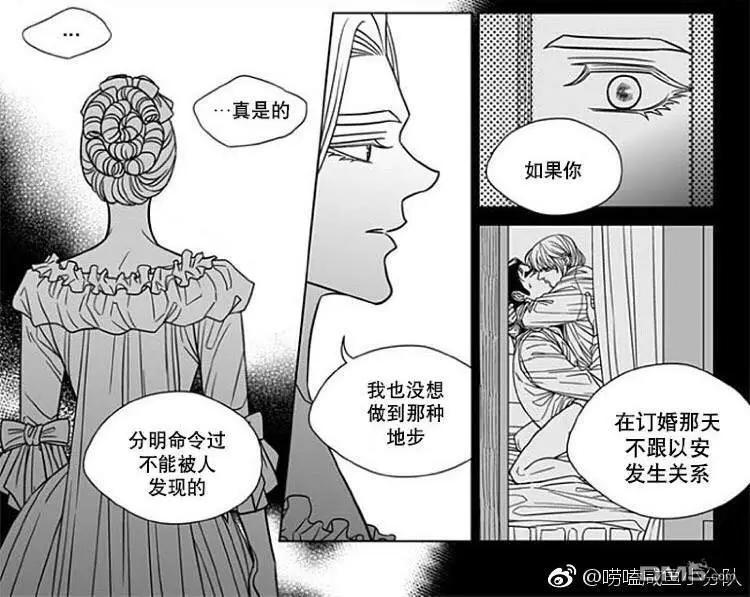 《代理画家》第70话 第12页
