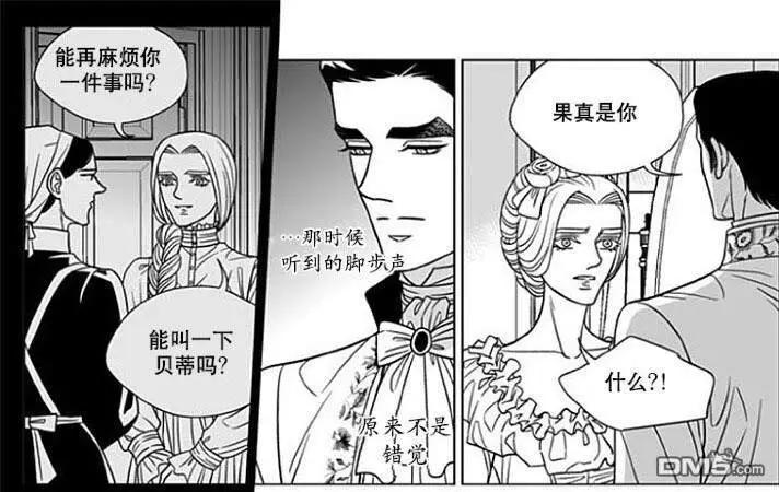 《代理画家》第70话 第13页
