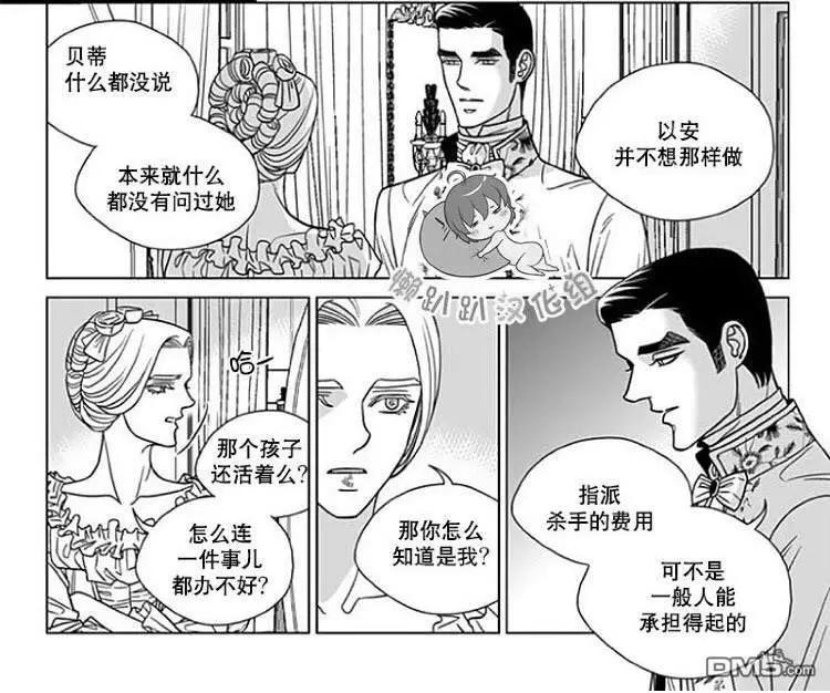 《代理画家》第70话 第14页