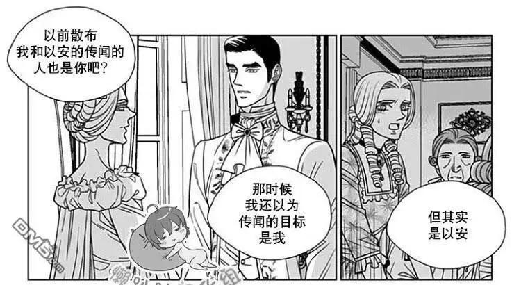 《代理画家》第70话 第15页